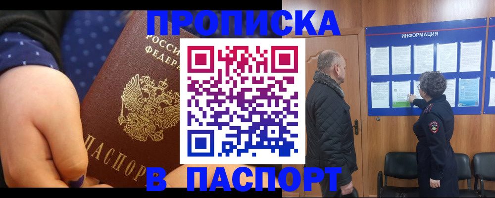 регистрация для школы в Мурманске