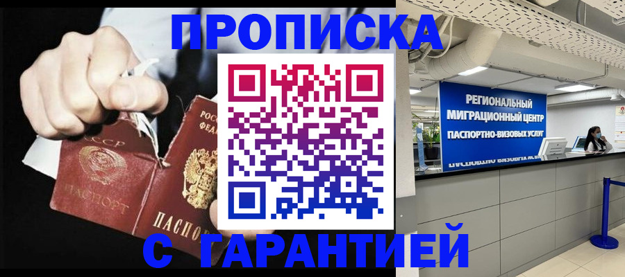 найти адрес прописки в Мурманске